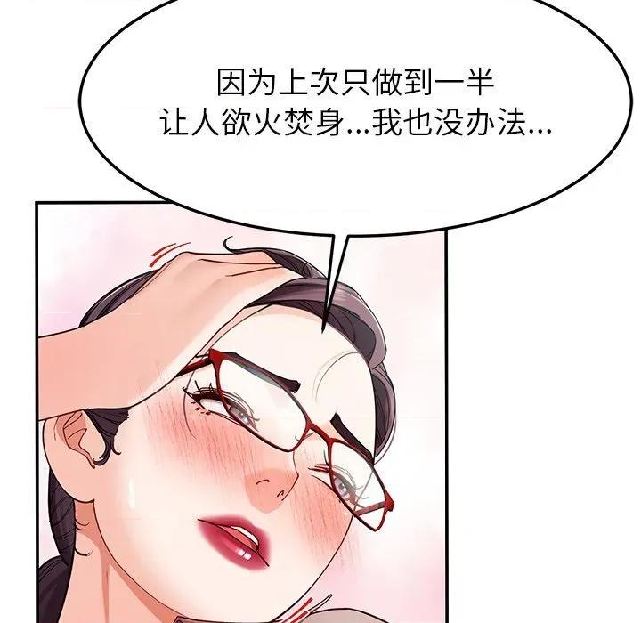 后宫之王 后宫之王-后宫之王 第51话 第148页