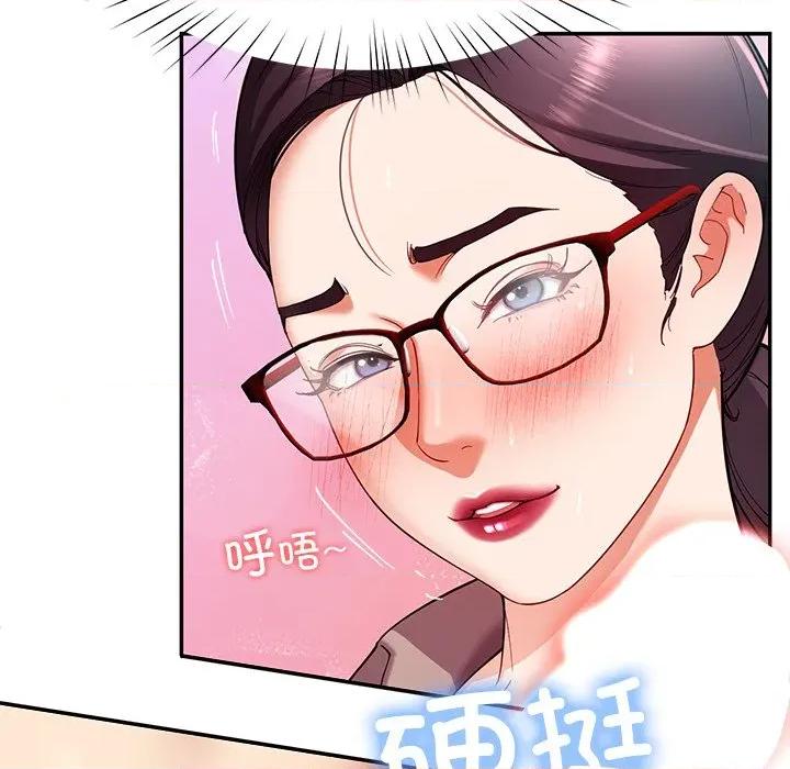 后宫之王 后宫之王-后宫之王 第52话 第19页