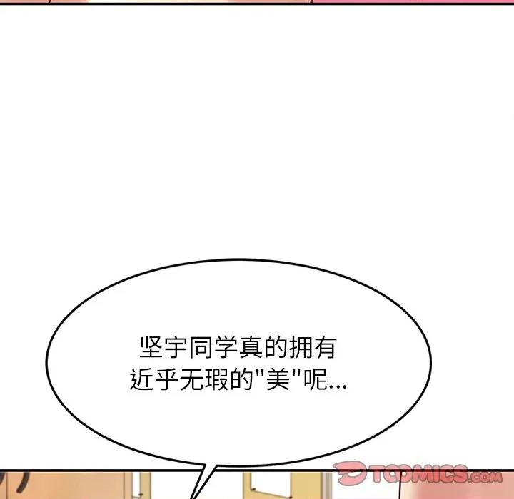后宫之王 后宫之王-后宫之王 第52话 第21页