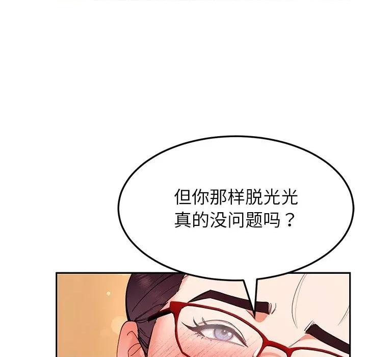 后宫之王 后宫之王-后宫之王 第52话 第23页