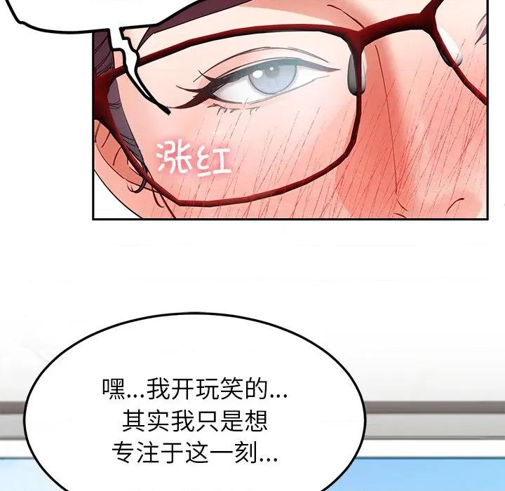 后宫之王 后宫之王-后宫之王 第52话 第29页