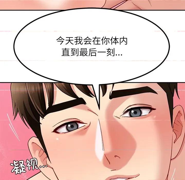 后宫之王 后宫之王-后宫之王 第52话 第34页