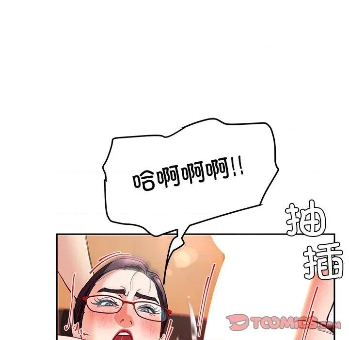 后宫之王 后宫之王-后宫之王 第52话 第48页