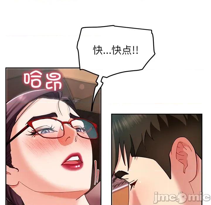 后宫之王 后宫之王-后宫之王 第52话 第55页