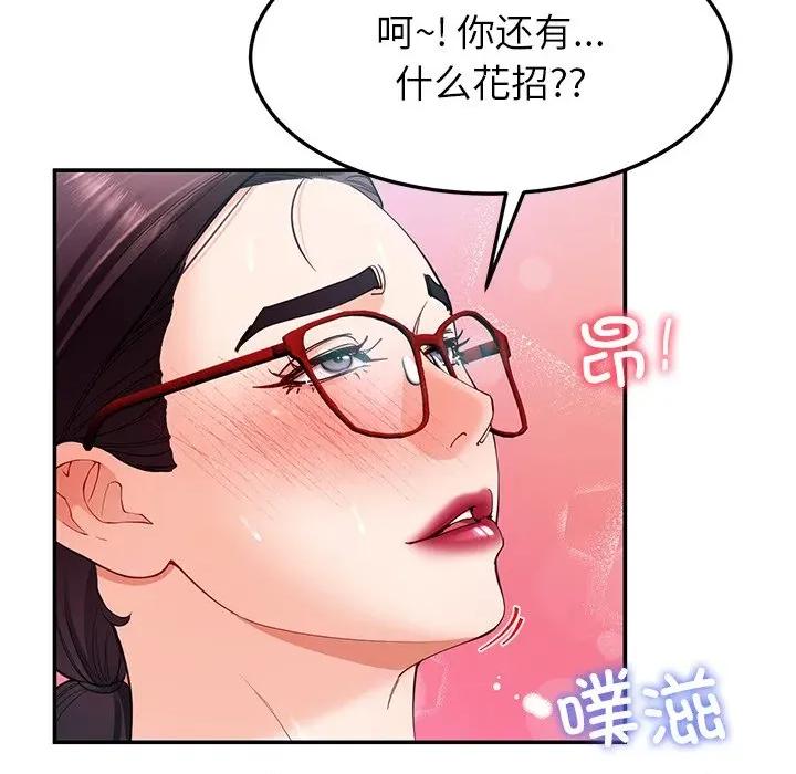 后宫之王 后宫之王-后宫之王 第52话 第68页