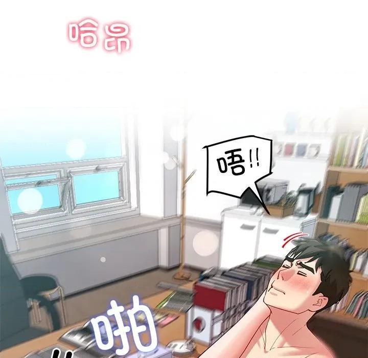 后宫之王 后宫之王-后宫之王 第52话 第69页