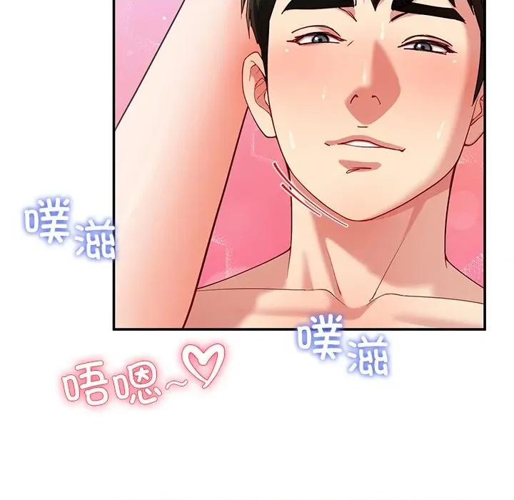 后宫之王 后宫之王-后宫之王 第52话 第72页