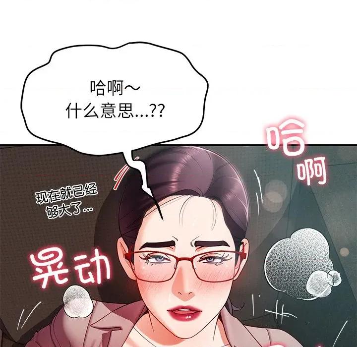 后宫之王 后宫之王-后宫之王 第52话 第73页