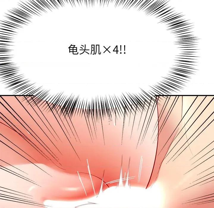 后宫之王 后宫之王-后宫之王 第52话 第76页