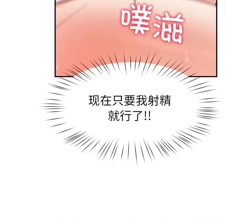 后宫之王 后宫之王-后宫之王 第52话 第118页