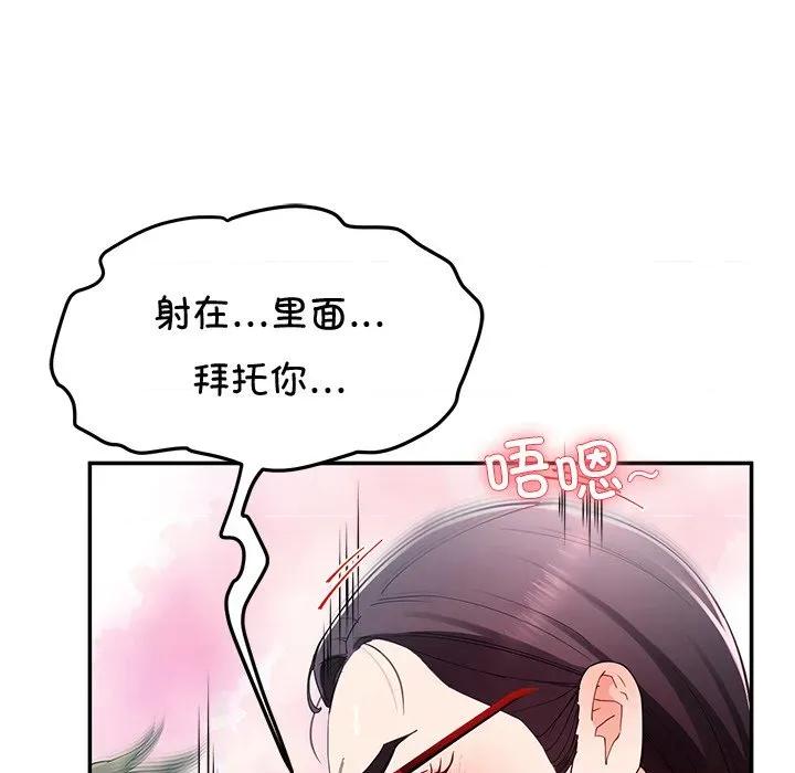后宫之王 后宫之王-后宫之王 第52话 第121页