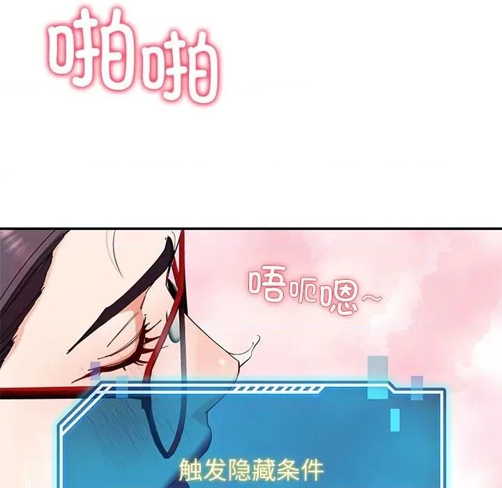 后宫之王 后宫之王-后宫之王 第52话 第123页