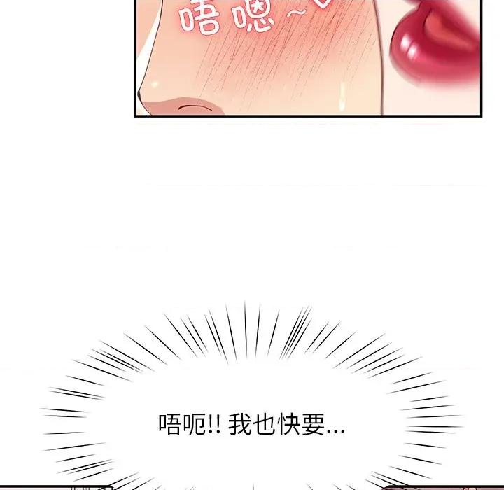 后宫之王 后宫之王-后宫之王 第52话 第126页