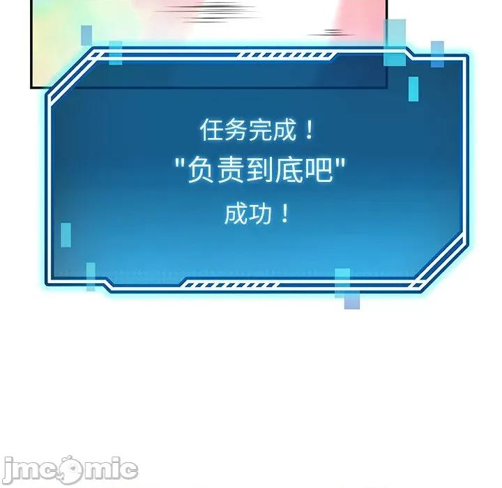 后宫之王 后宫之王-后宫之王 第52话 第140页