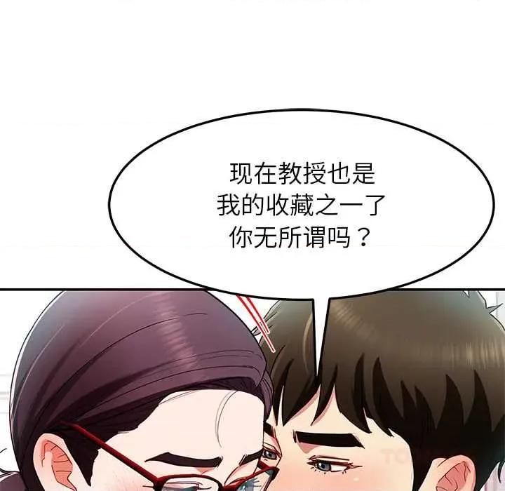 后宫之王 后宫之王 第21页