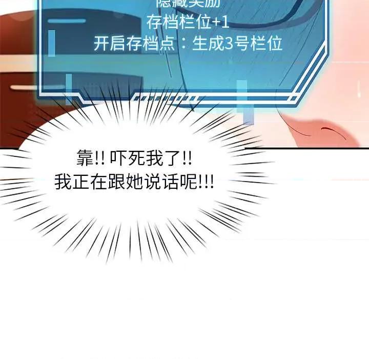 后宫之王 后宫之王 第24页