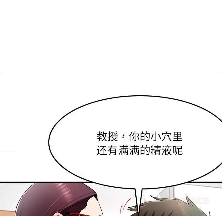 后宫之王 后宫之王 第33页