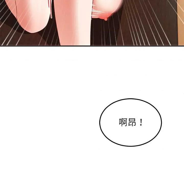 后宫之王 后宫之王 第59页