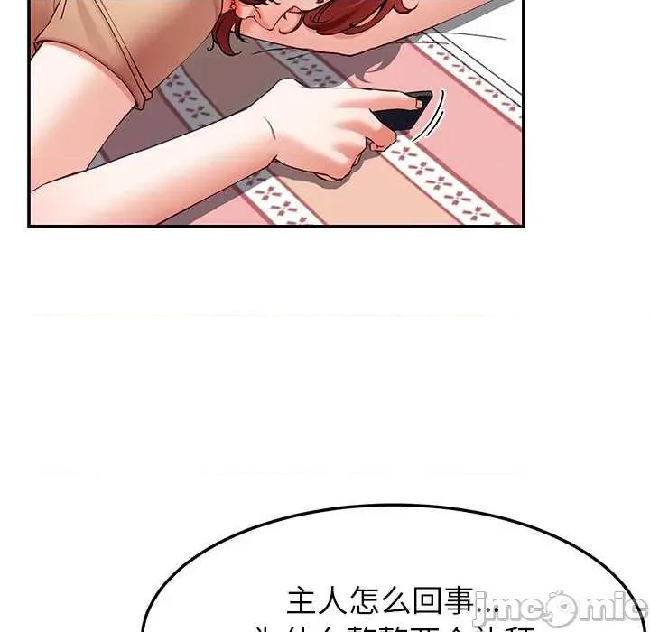 后宫之王 后宫之王 第65页