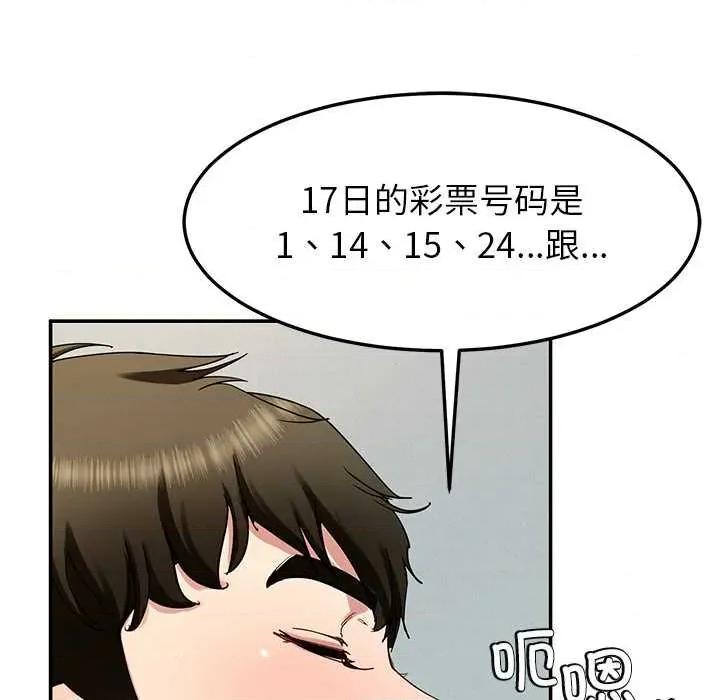 后宫之王 后宫之王 第74页