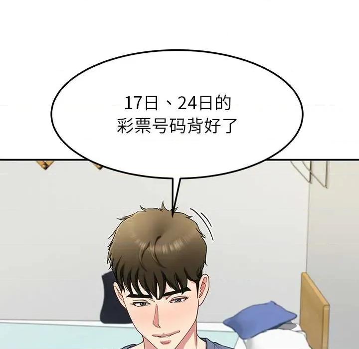 后宫之王 后宫之王 第76页