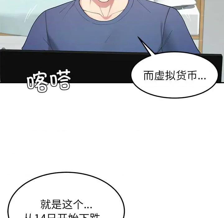 后宫之王 后宫之王 第77页