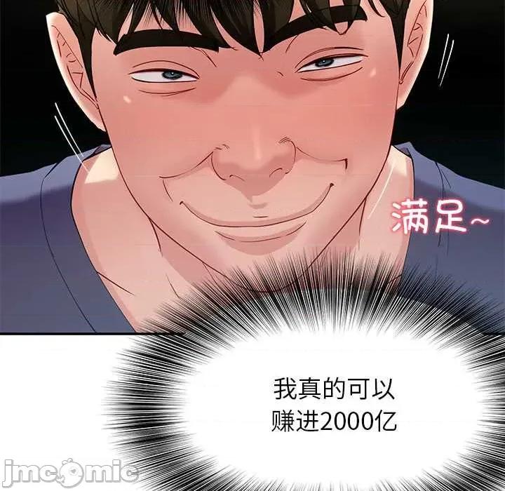 后宫之王 后宫之王 第80页