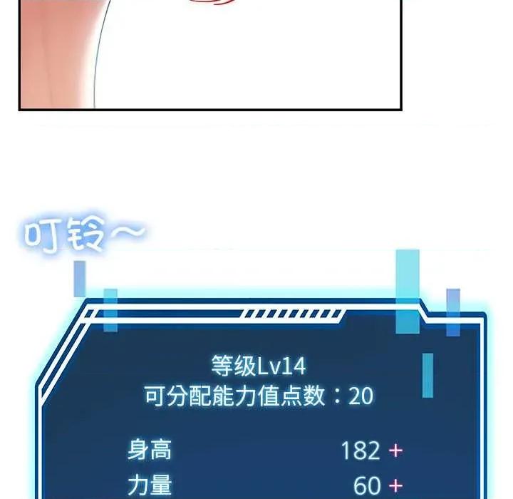 后宫之王 后宫之王 第82页