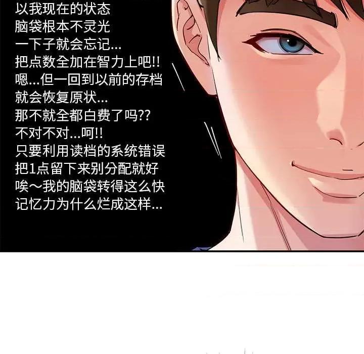 后宫之王 后宫之王 第84页