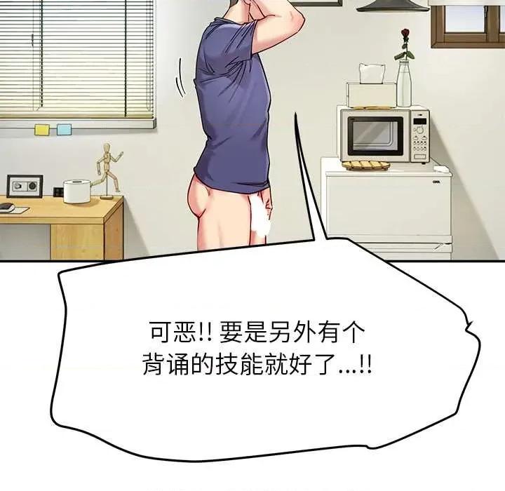 后宫之王 后宫之王 第89页
