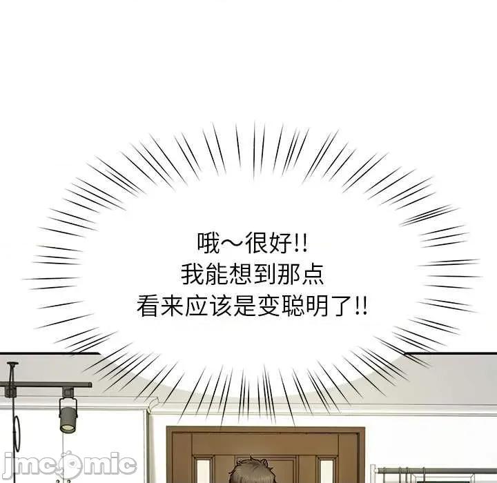 后宫之王 后宫之王 第90页