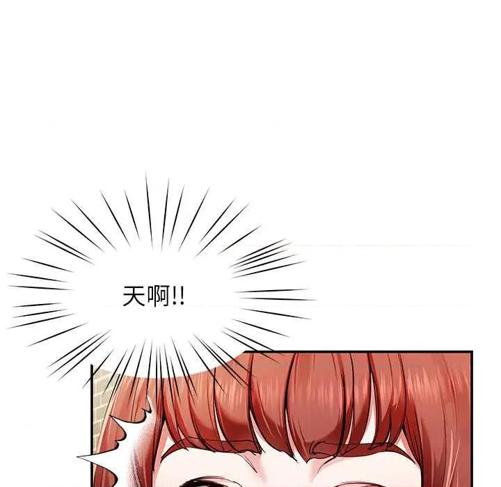 后宫之王 后宫之王 第97页