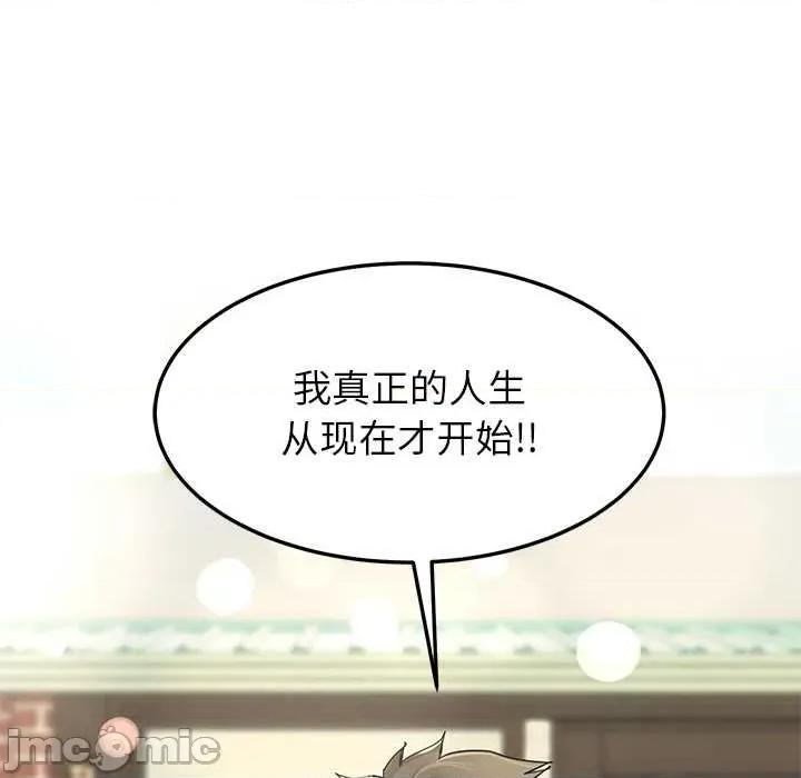 后宫之王 后宫之王 第100页