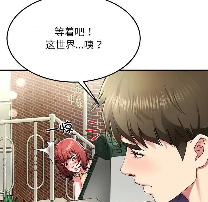 后宫之王 后宫之王 第103页