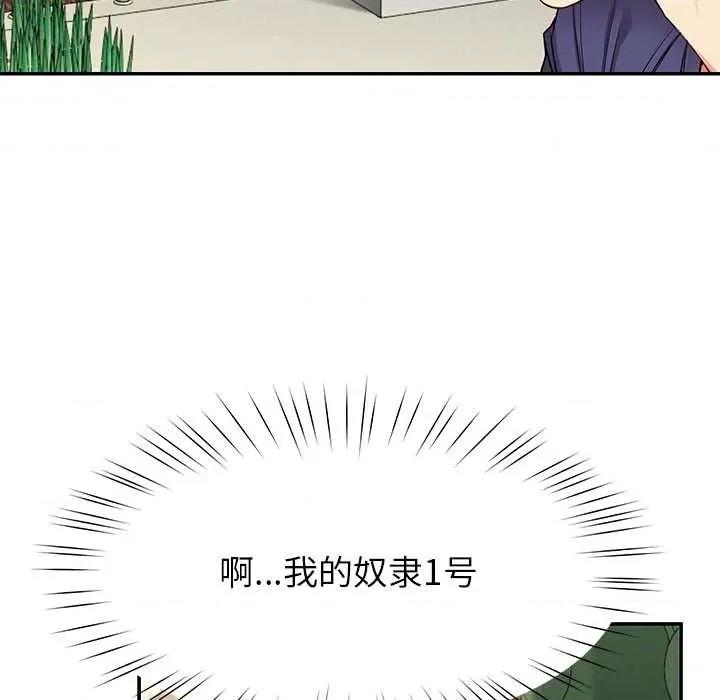 后宫之王 后宫之王 第104页