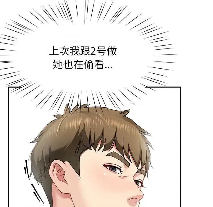 后宫之王 后宫之王 第106页