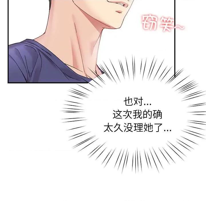 后宫之王 后宫之王 第107页