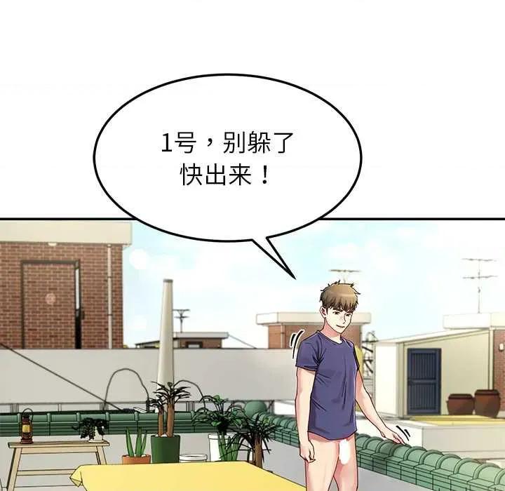 后宫之王 后宫之王 第108页