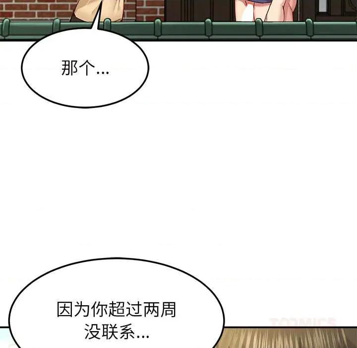 后宫之王 后宫之王 第111页