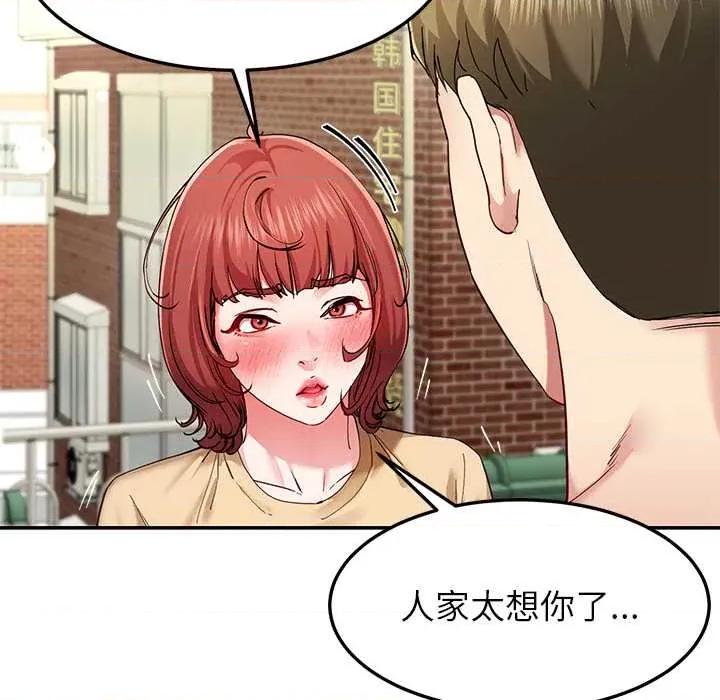 后宫之王 后宫之王 第112页