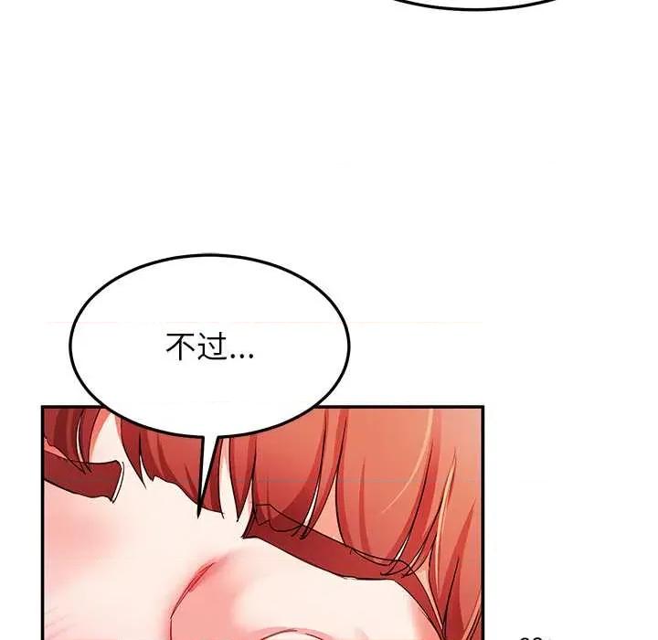 后宫之王 后宫之王 第113页