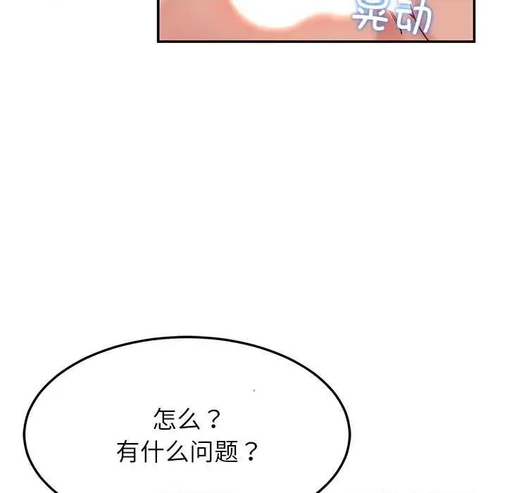 后宫之王 后宫之王 第118页