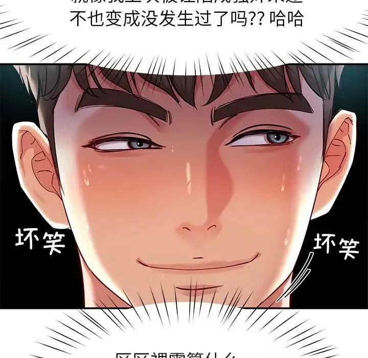 后宫之王 后宫之王 第121页