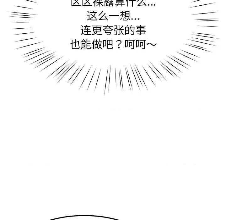 后宫之王 后宫之王 第122页