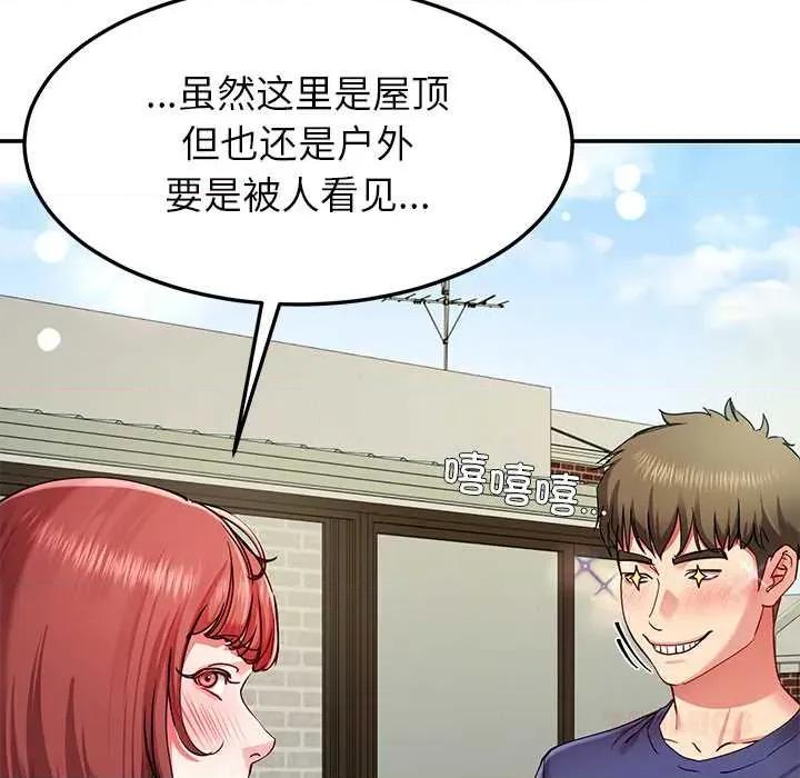 后宫之王 后宫之王 第123页