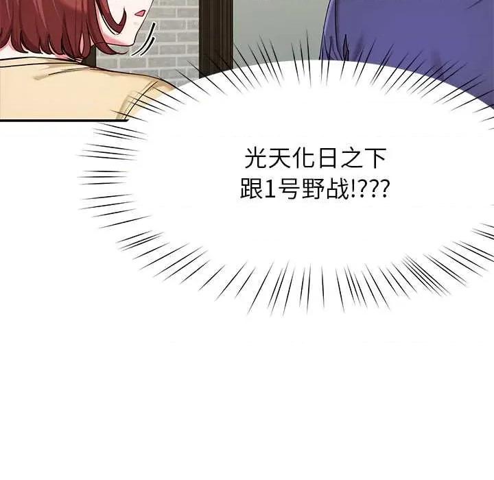 后宫之王 后宫之王 第124页