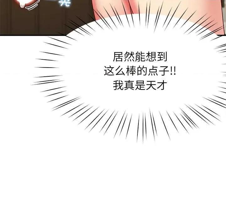 后宫之王 后宫之王 第126页