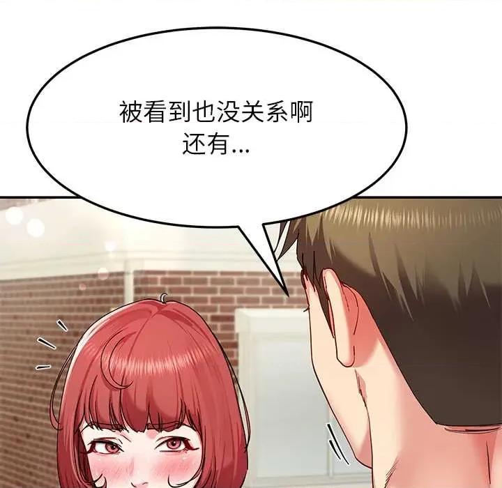 后宫之王 后宫之王 第127页