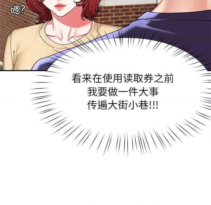 后宫之王 后宫之王 第128页