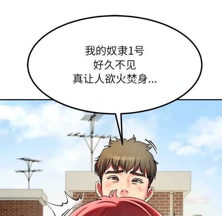 后宫之王 后宫之王 第129页